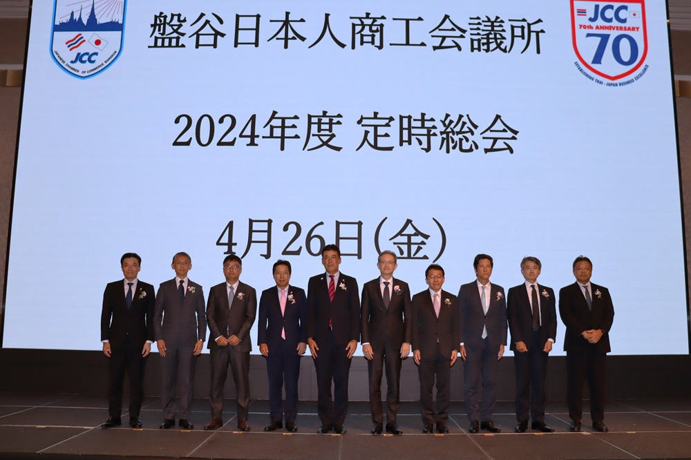 2024年度　盤谷日本人商工会議所三役（敬称略）